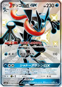 Amphinobi-GX 216/150
