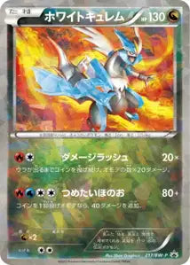 Kyurem Blanc BWP 217