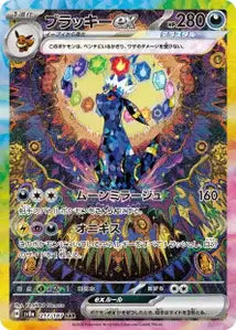 Noctali ex 217/187