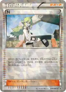 N BWP 218