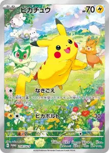 Pikachu SVP 218