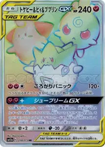 Togepi, Mélo et Toudoudou-GX 218/173