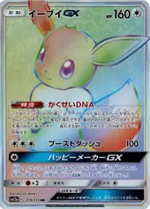 Eevee 219/173