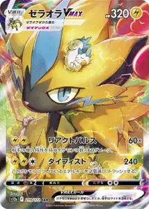 Zeraora-VMAX 219/172