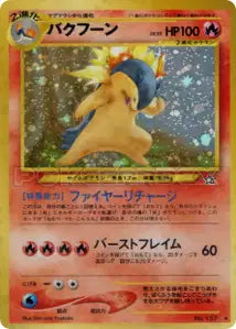 Typhlosion 21/095