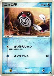 Salamence δ 21/106