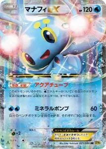Manaphy-EX 21/080