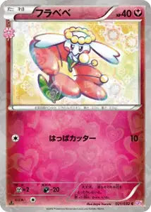 Flabébé 21/032