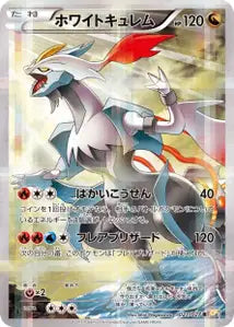 Kyurem Blanc 21/027
