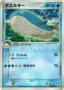 Wailord 22/055