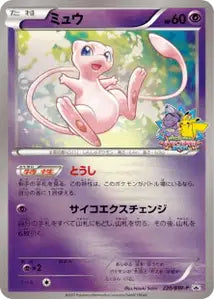 Mew BWP 220