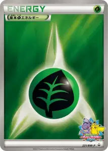 Énergie Plante BWP 221