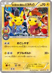 Pikachu Okuge-sama et Pikachu Maiko-han XYP 221