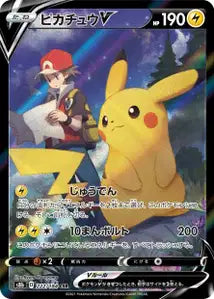 Pikachu 222/184