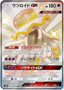 Zéroïd-GX 222/150