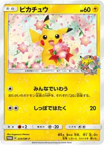 Pikachu SMP 224