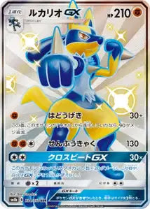 Lucario-GX 224/150