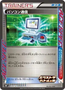 Recherche Informatique SVP 224