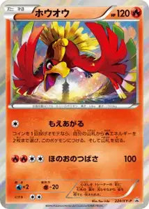 Ho-Oh XYP 224