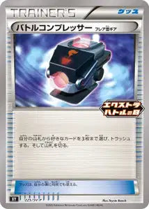 Réducteur de Combat Matos Team Flare SVP 225