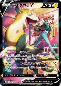 Fulgudog-V 225/184