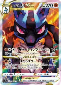 Lucario-VSTAR 226/172