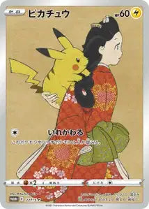 Pikachu SPP 227