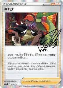 Roy SPP 228