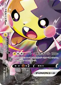 Morpeko V-UNION 228/184