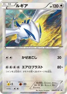 Lugia XYP 228