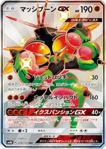 Mouscoto-GX 228/150