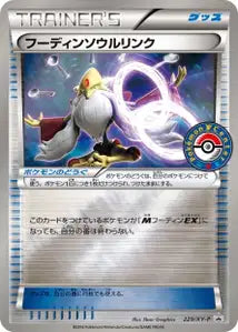 Lien Spirituel Alakazam XYP 229