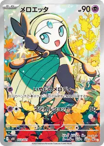 Meloetta 22/021