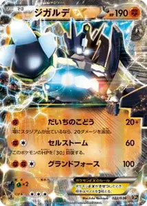 Zygarde-EX 22/038