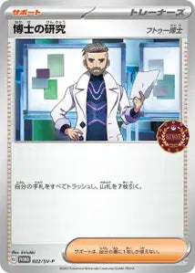 Recherches Professorales Professeur Turum SVP 22