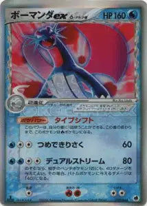 Drattak ex δ Espèces Delta 22/068