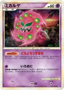 Spiritomb 22/040