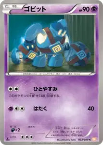 Mew 22/050