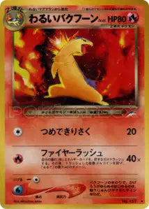 Typhlosion Obscur 22/113