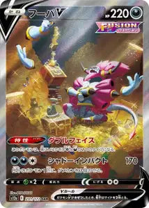 Hoopa-V 231/172