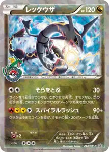 Rayquaza XYP 232