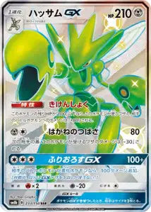 Cizayox-GX 233/150