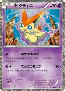 Victini BWP 234