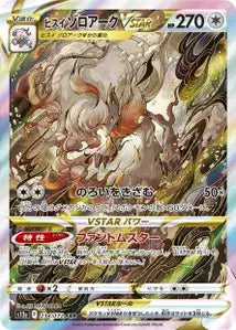 Zoroark de Hisui-VSTAR 234/172