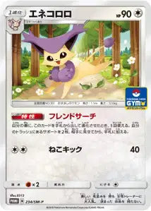 Delcatty SMP 234