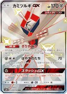 Katagami-GX 235/150