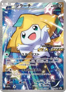 Jirachi XYP 235