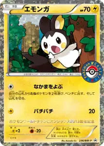 Emolga BWP 236