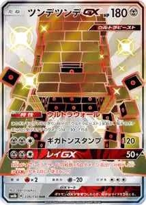 Ama-Ama-GX 236/150