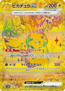 Pikachu 236/187